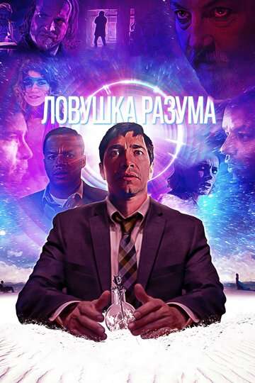 Ловушка разума / The Wave (2019) Ловушка разума / The Wave (2019)