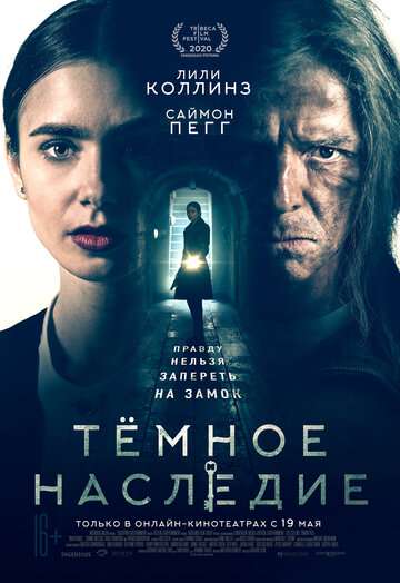 Тёмное наследие / Inheritance (2020) Тёмное наследие / Inheritance (2020)