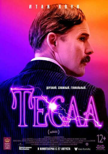 Тесла / Tesla (2020) Тесла / Tesla (2020)