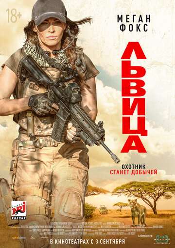 Львица / Rogue (2020) Львица / Rogue (2020)