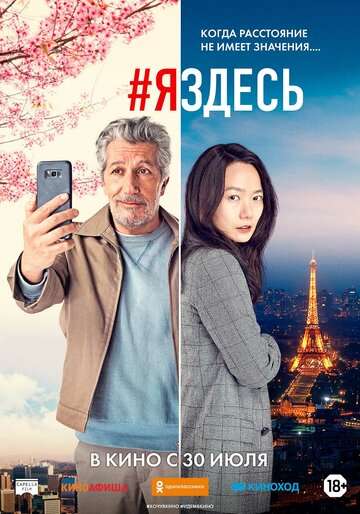 #яздесь / #jesuislà (2019) #яздесь / #jesuislà (2019)