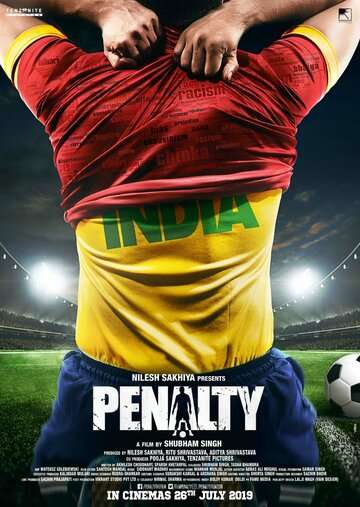 Пенальти: Шанс на победу / Penalty (2019) Пенальти: Шанс на победу / Penalty (2019)