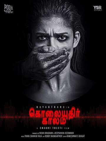 Сезон убийств / Kolaiyuthir Kaalam (2019)