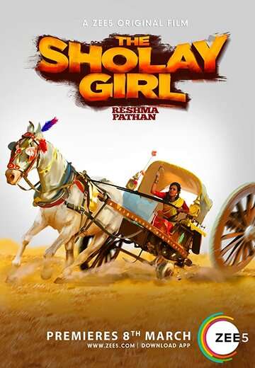 Каскадерша / The Sholay Girl (2019) Каскадерша / The Sholay Girl (2019)