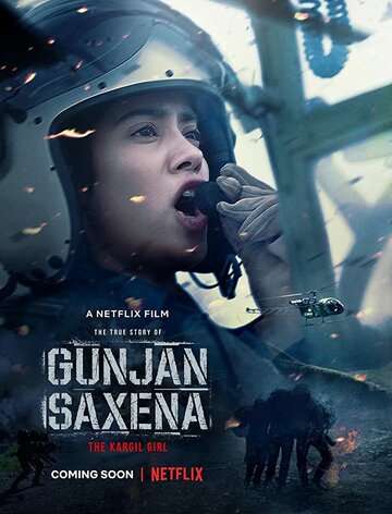 Летчица Гунджан Саксена / Gunjan Saxena: The Kargil Girl (2020)