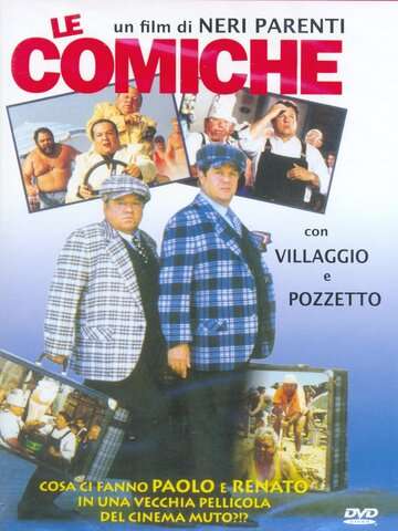 Комики / Le comiche (1990) Комики / Le comiche (1990)