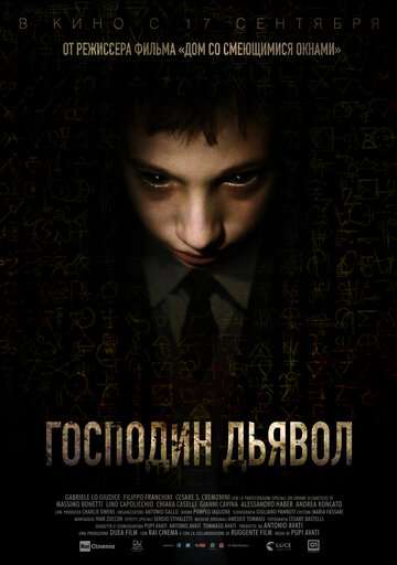 Господин Дьявол / Il signor Diavolo (2019) Господин Дьявол / Il signor Diavolo (2019)