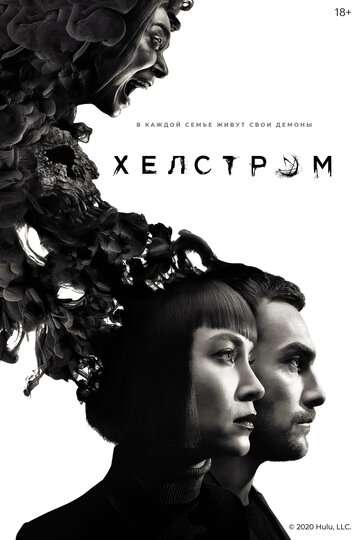 Хелстром / Helstrom (2020) Хелстром / Helstrom (2020)