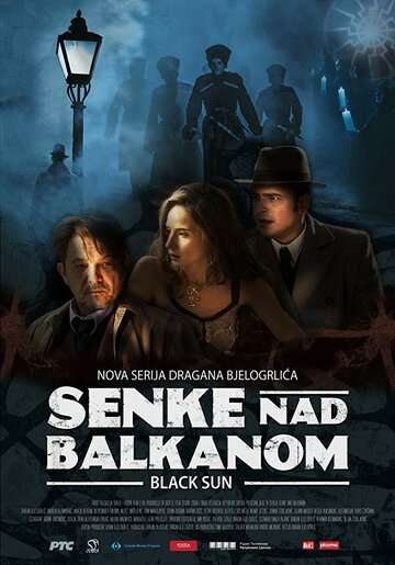 Тени над Балканами / Senke nad Balkanom Тени над Балканами / Senke nad Balkanom