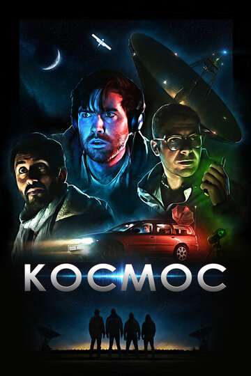 Космос / Cosmos (2019) Космос / Cosmos (2019)