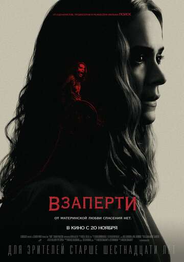 Взаперти / Run (2020) Взаперти / Run (2020)