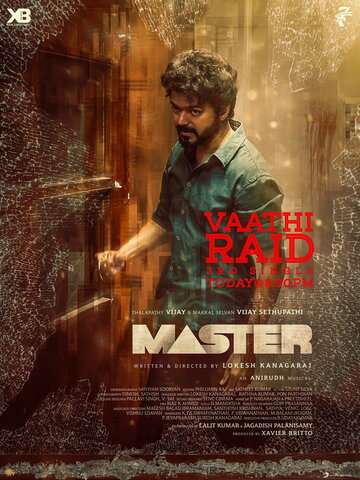 Мастер / Master (2021) Мастер / Master (2021)