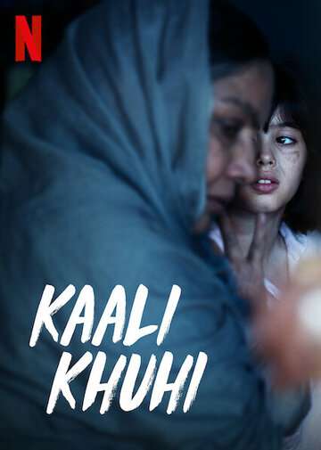 Черный колодец / Kaali Khuhi (2020) Черный колодец / Kaali Khuhi (2020)