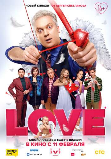 Love (2020) Love (2020)