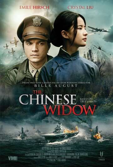 Китайская вдова / Feng huo fang fei (2017) Китайская вдова / Feng huo fang fei (2017)