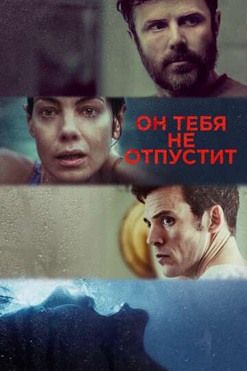 Он тебя не отпустит / Every Breath You Take (2021) Он тебя не отпустит / Every Breath You Take (2021)