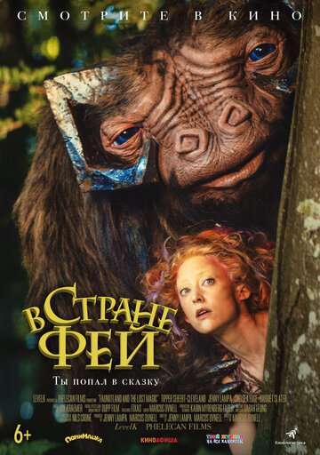 В стране фей / Faunutland and the Lost Magic (2020) В стране фей / Faunutland and the Lost Magic (2020)