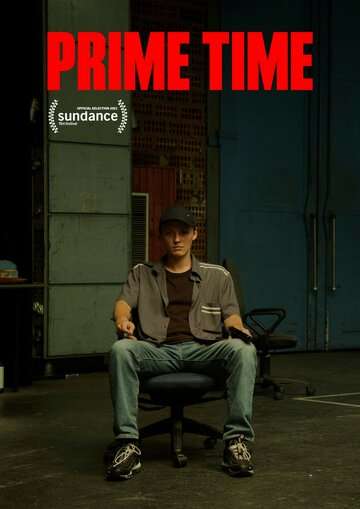 Прайм-тайм / Prime Time (2021) Прайм-тайм / Prime Time (2021)