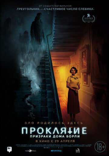 Проклятие: Призраки дома Борли / The Banishing (2020) Проклятие: Призраки дома Борли / The Banishing (2020)