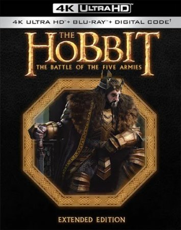 Хоббит: Битва пяти воинств / The Hobbit: The Battle of the Five Armies (2014)