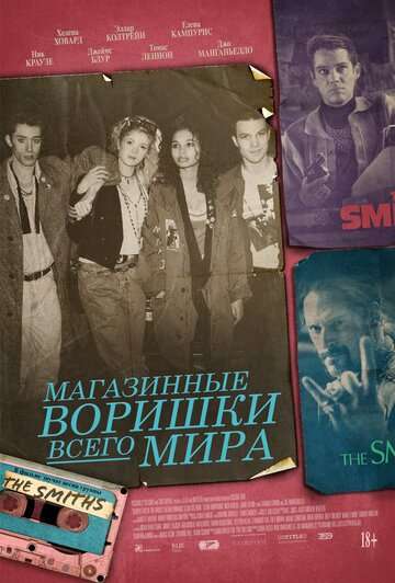 Магазинные воришки всего мира / Shoplifters of the World (2021)