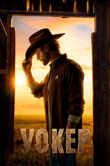 Уокер / Walker (2021) Уокер / Walker (2021)