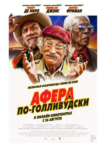 Афера по-голливудски / The Comeback Trail (2020) Афера по-голливудски / The Comeback Trail (2020)
