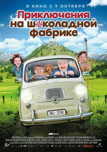 Приключения на шоколадной фабрике / Papa Moll (2017) Приключения на шоколадной фабрике / Papa Moll (2017)