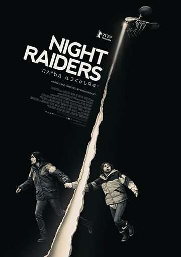 Ночные рейдеры / Night Raiders (2021) Ночные рейдеры / Night Raiders (2021)