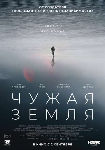 Чужая Земля / The Colony (2021) Чужая Земля / The Colony (2021)