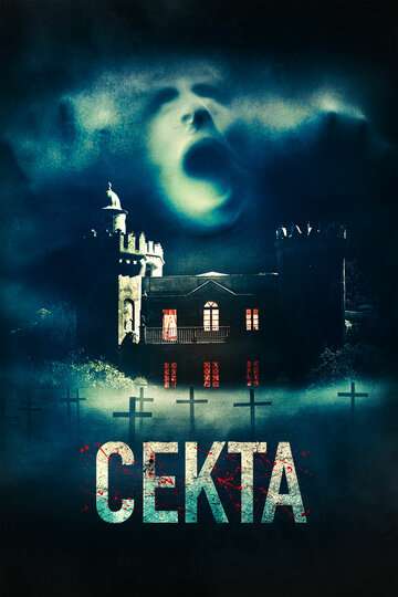 Секта / Il nido (2019) Секта / Il nido (2019)