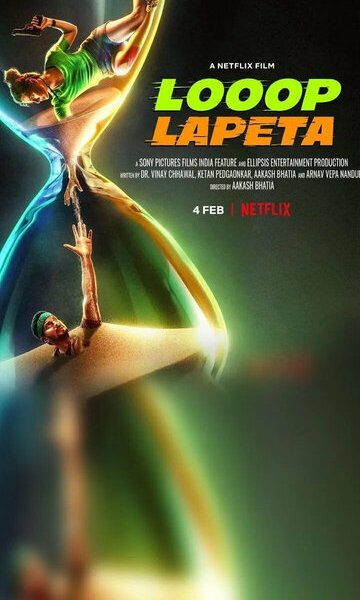 Бесконечный цикл / Looop Lapeta (2022)