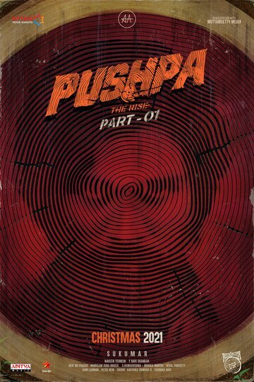 Пушпа / Pushpa: The Rise - Part 1 (2021)