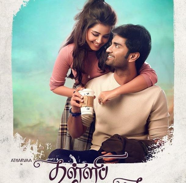 Не уходи / Thalli Pogathey (2021)