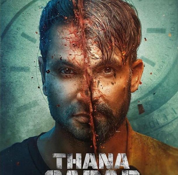 Тана Садар / Thana Sadar (2021)