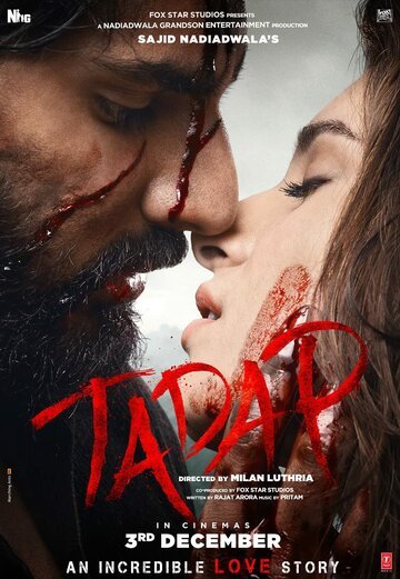 Тоска / Tadap (2021)