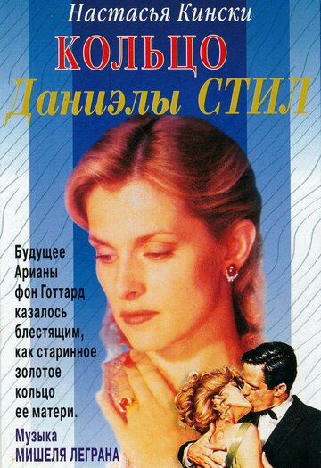 Кольцо / The Ring (1996)