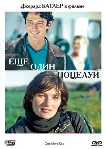 Еще один поцелуй / One More Kiss (1999)