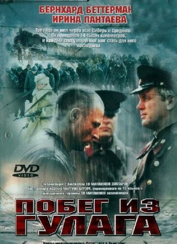 Побег из Гулага / So weit die F??e tragen (2001)