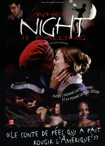 Когда наступает ночь / When Night Is Falling (1995)
