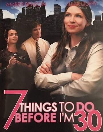 Семь вещей, которые надо успеть до тридцати / 7 Things to Do Before I'm 30 (2008)