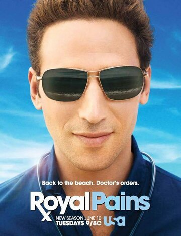 Пациент всегда прав / Royal Pains (2009)