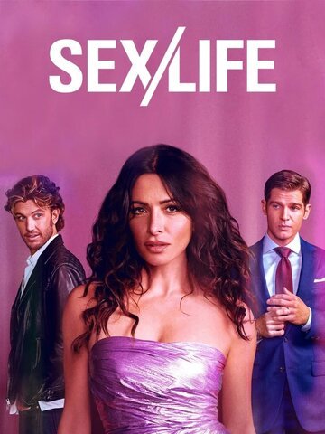 Секс/жизнь / Sex/Life (2021)
