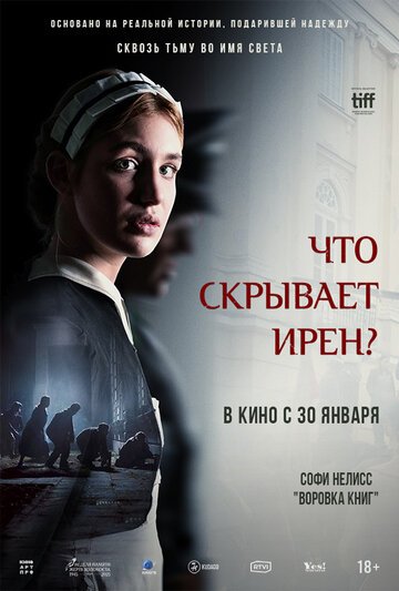 Что скрывает Ирен? / Irena's Vow (2023)