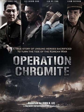 Операция «Хромит» / Incheonsangryookjakjun (2016)