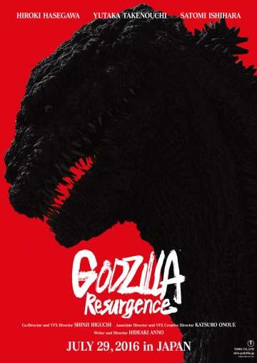 Годзилла: Возрождение / Shin Gojira (2016)