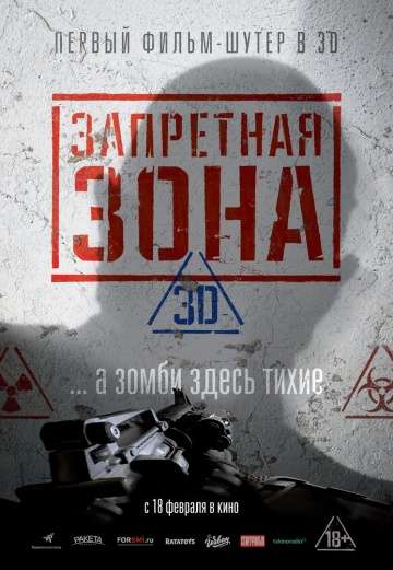 Запретная Зона 3D / Bunker of the Dead (2015)