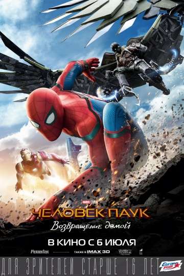Человек-паук: Возвращение домой / Spider-Man: Homecoming (2017) BDRip 1080p 3D-Video