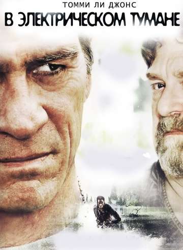 В электрическом тумане / In the Electric Mist (2009)