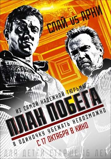 План побега / Escape Plan (2013)